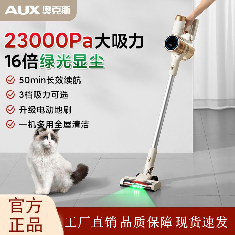 奥克斯吸尘器家用无线电动地刷大吸力功率轻便手持式吸尘拖地机