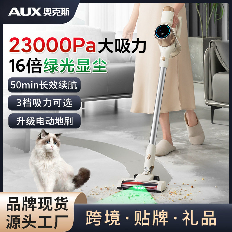 奥克斯吸尘器家用无线电动地刷大吸力功率轻便手持式吸尘拖地机