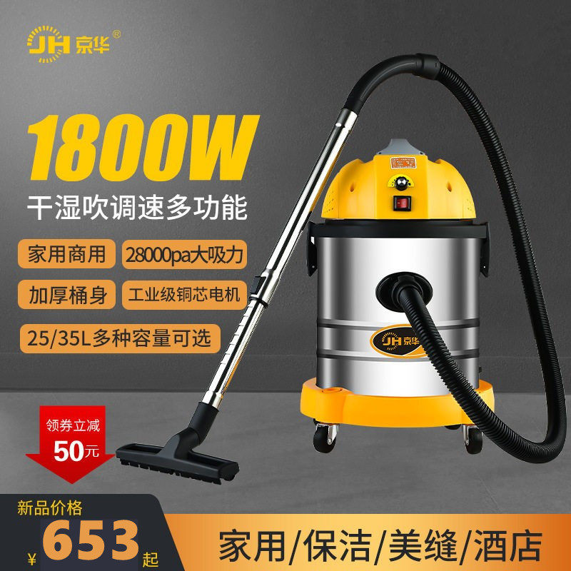 京华吸尘器大吸力家用商用大功率车用装修强力工业吸水吸尘机吹风