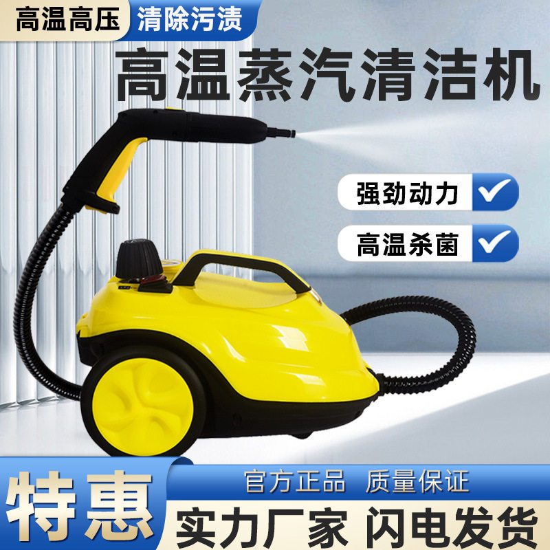 高温熏蒸机高压蒸汽清洁