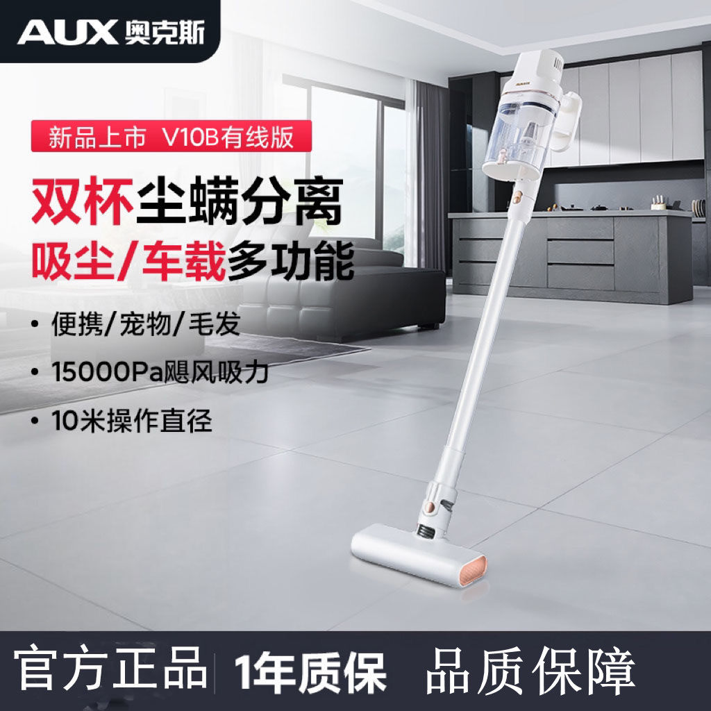 奥克斯有线吸尘器家用升级电动地刷双春日特惠尘杯手持地毯式大吸