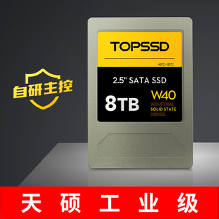 2.5 SATA 8TB SSD固态硬盘 TOPSSD W40系列 天硕 宽温国产化