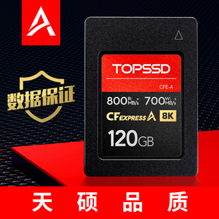 A卡 CFExpress卡 s_120GBCFE 天硕800MB CFA卡索尼相机内存储卡