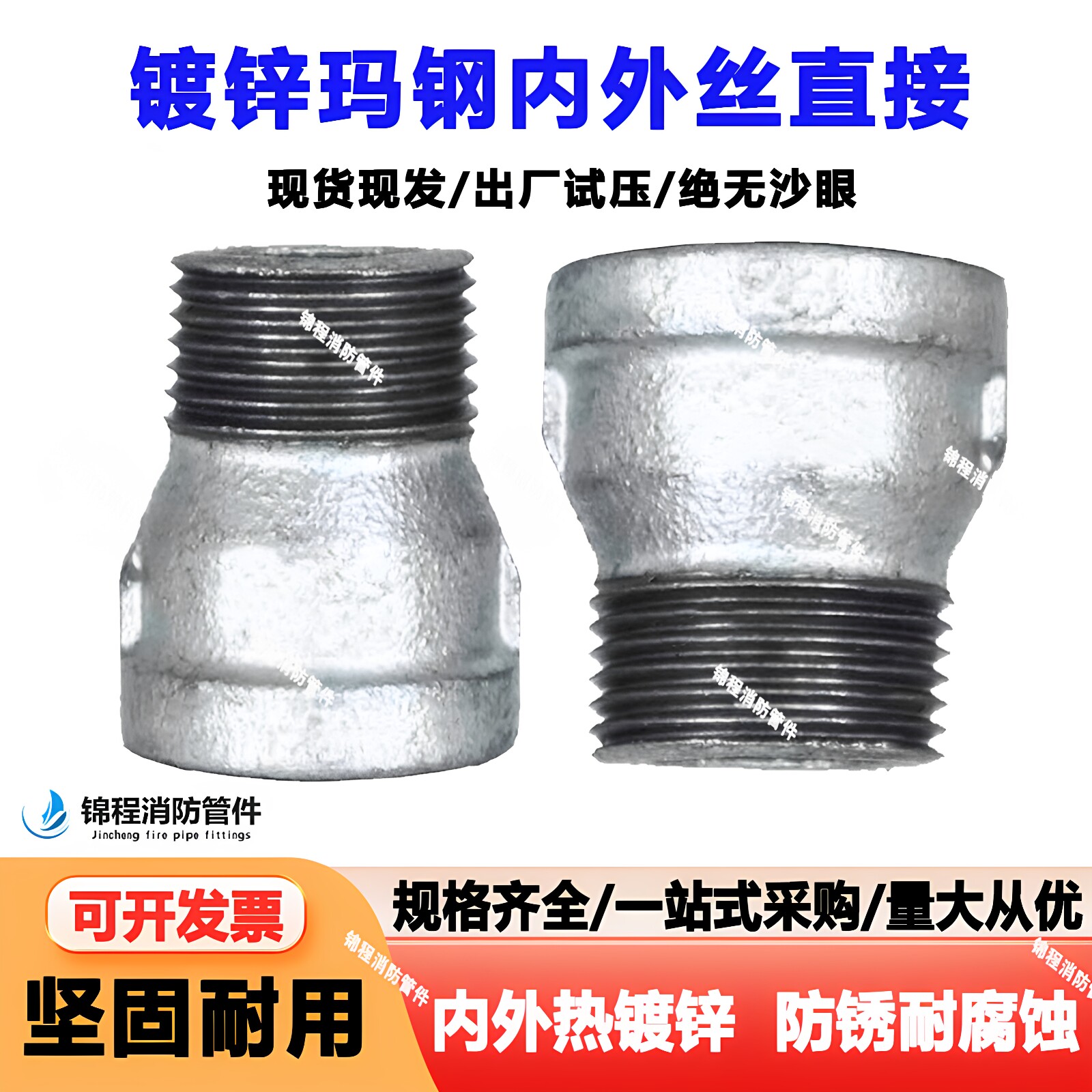 镀锌玛钢管件内外丝直接内外牙直通内外丝两通 变径DN25 32 40 50 - 实物图
