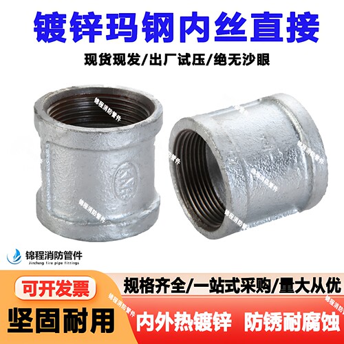 镀锌内丝直通水暖管箍4分6分1寸
