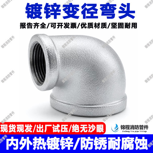 镀锌内丝变径弯头 90度异径水暖水管接头直角弯 4分变6分 DN25*15