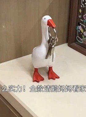 磁吸大白鹅摆件创意玄关钥匙收纳架稀奇古怪家居装饰桌面仿真鸭子