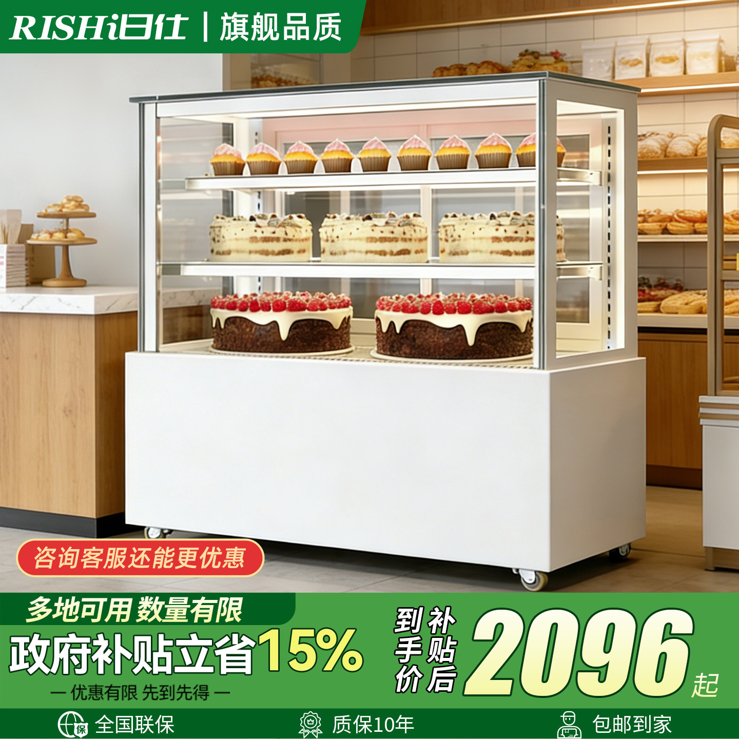 日仕商用立式展示柜风冷防雾保鲜蛋糕甜品奶茶店专用大容量冷藏柜
