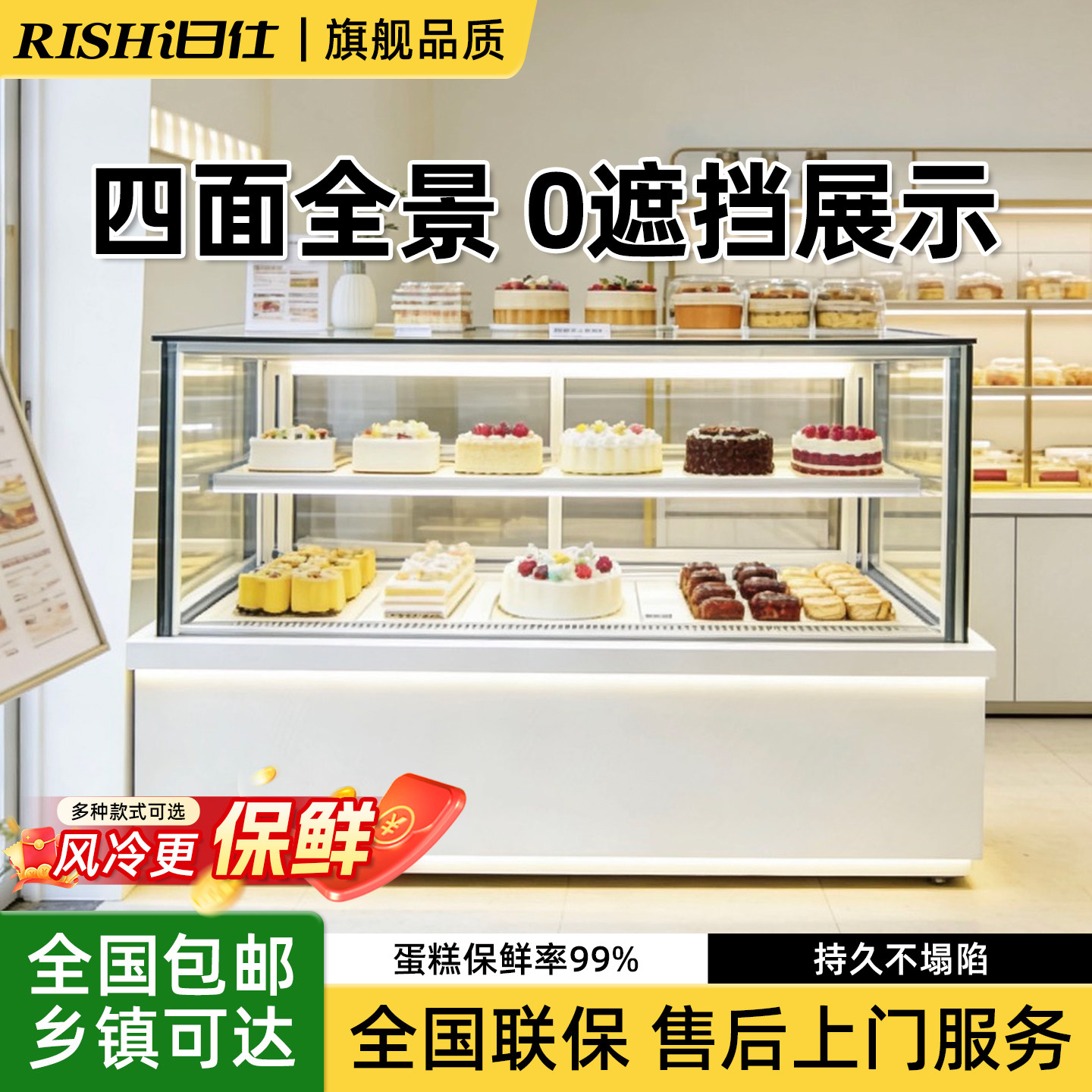 日仕台式蛋糕柜甜品冷藏展示柜商用小型奶茶店水果吧台风冷保鲜柜