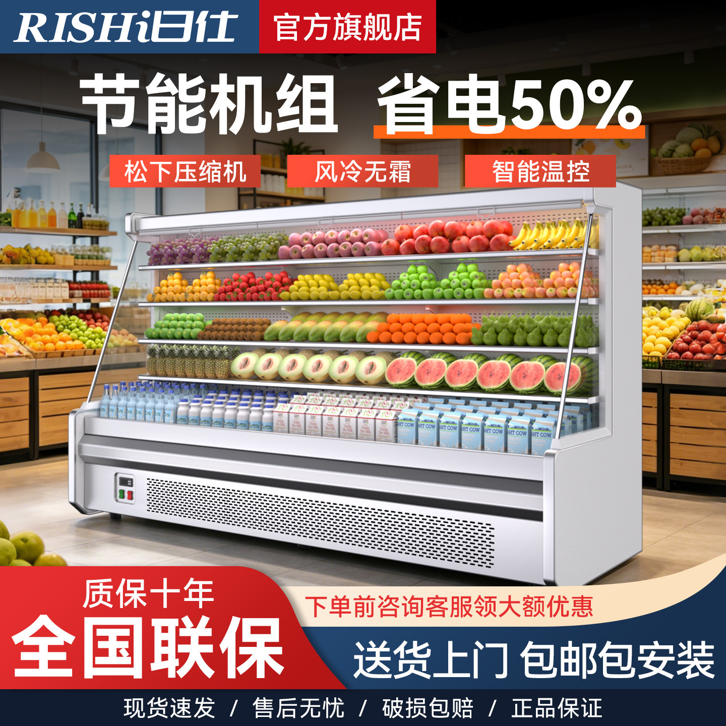 日仕水果风幕柜一体机商用冷藏展示柜超市专用大容量蔬菜保鲜柜