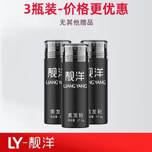 补发增发纤维视觉头发增密美发粉喷雾量增多发际线填充头顶稀少秃