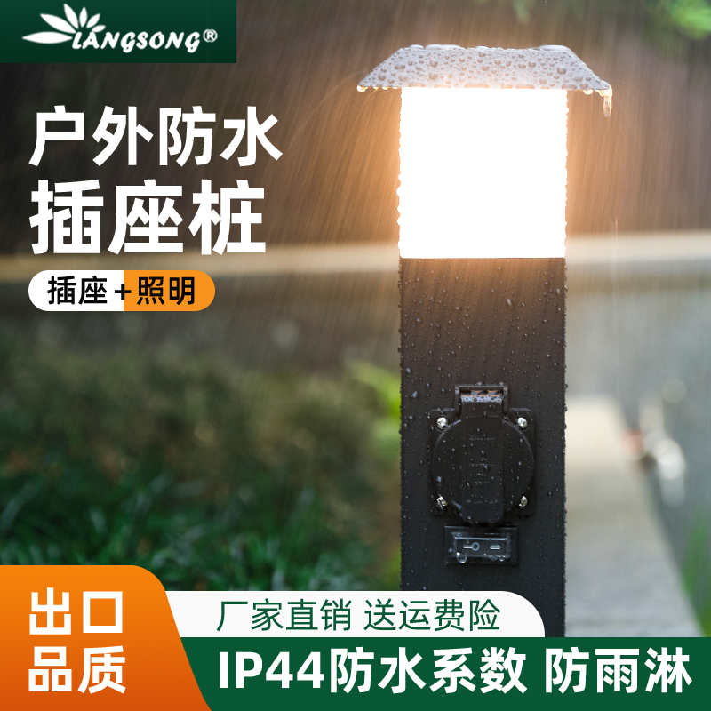 IP44级别防水户外防水防雨淋插座新能源充电桩室外室外野营接线板