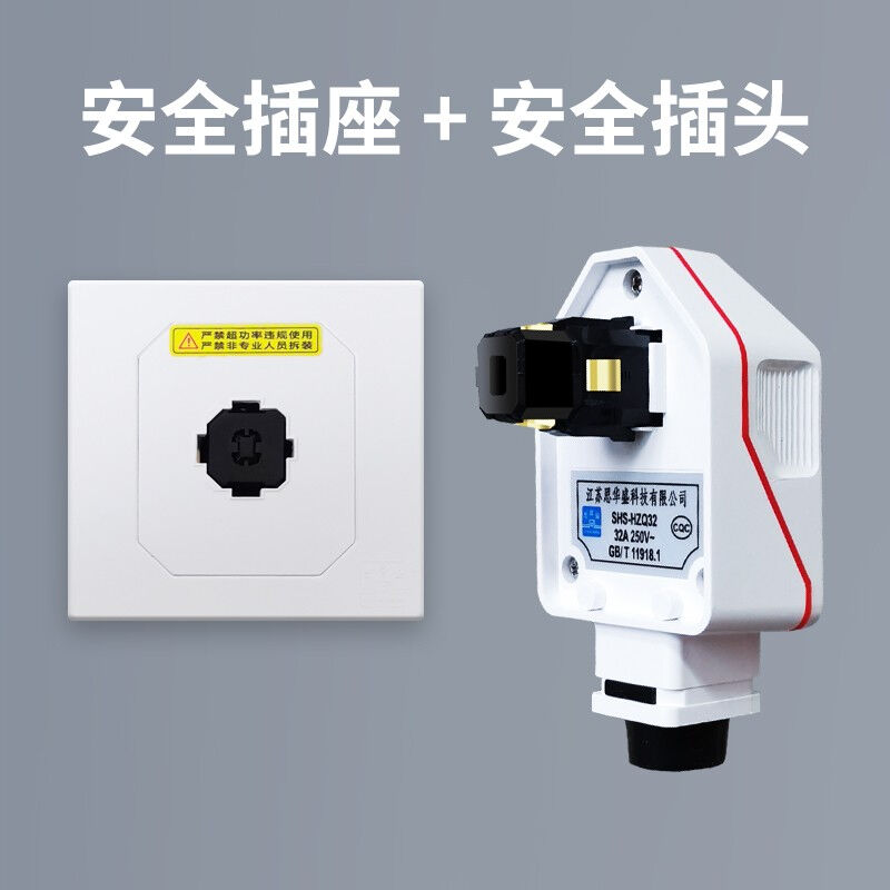 普诺得32A7KW新能源汽车充电器用插头插座防水防雨阻燃大功率耦合