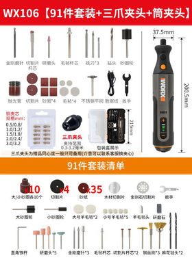 小型迷你电磨机WX106打磨抛光切割电动角磨机玉石雕刻工WX106【91