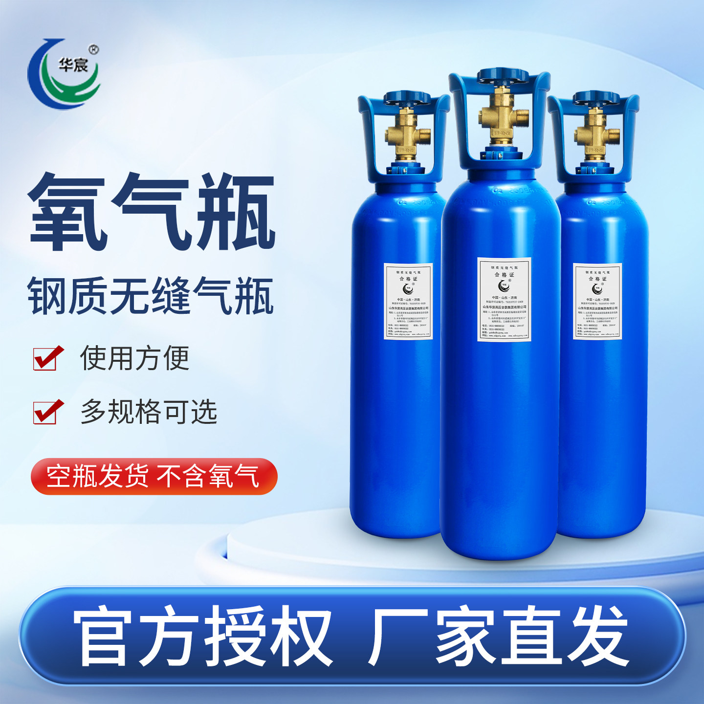 华宸氧气瓶便携式氧气罐运输家用老人吸氧钢瓶孕妇专用氧气瓶