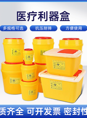 医疗利器盒一次性锐器盒废物垃圾桶盒园形方形黄色医院诊所锐器盒