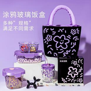 涂鸦玻璃保鲜盒便当盒手提包套装便携分隔不串味长方形饭盒