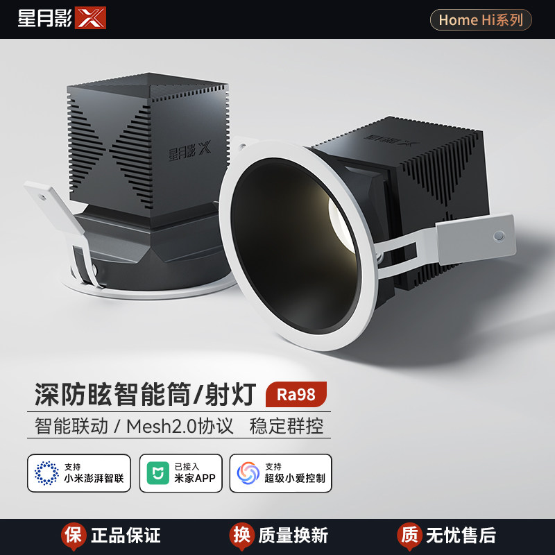 ����ӰHome Hi ��������ѽ����׼�APPǶ��ʽ��ѣɽ��Ͳ��mesh2.0