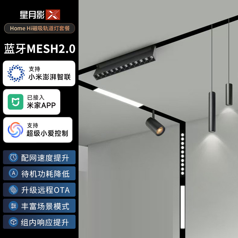 ����ӰHomeHi���ܴ���������ѽ����׼�APPǶ��ʽ��װ��װMesh2.0