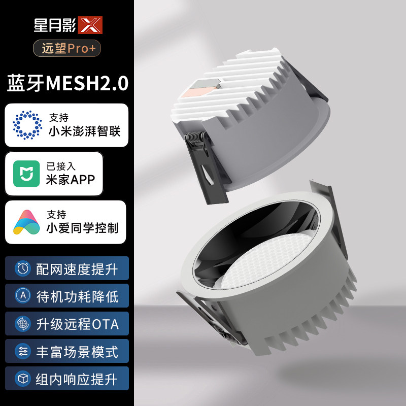 ����Ӱ�ѽ����׼�APP����Ͳ��Ƕ��ʽ���ѣledȫ���׼��mesh2.0