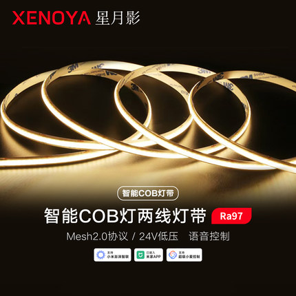星月影已接入米家APP智能cob灯带24V无极调光变压器控制器Mesh2.0