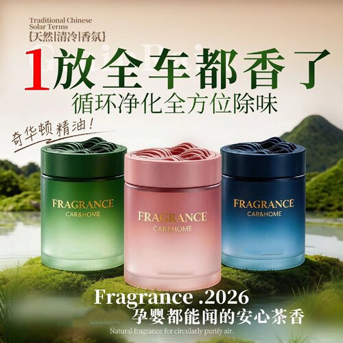CHXGER漫春山系列车载香薰男士高级香水车内持久淡香除异味香膏