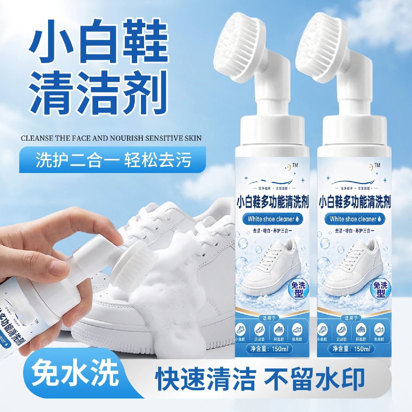 小白鞋多功能清洗剂泡沫干洗剂免水洗网面鞋去黄不留水印霜溪月