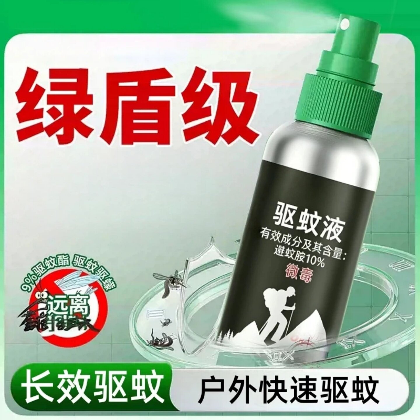 绿盾级驱蚊液户外快速长效驱蚊喷雾剂野外便携高效防蚊神器MR.AX