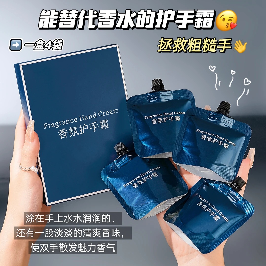 TWG香氛香水型滋润护手霜保湿补水香氛持久留香清爽不油腻礼盒装