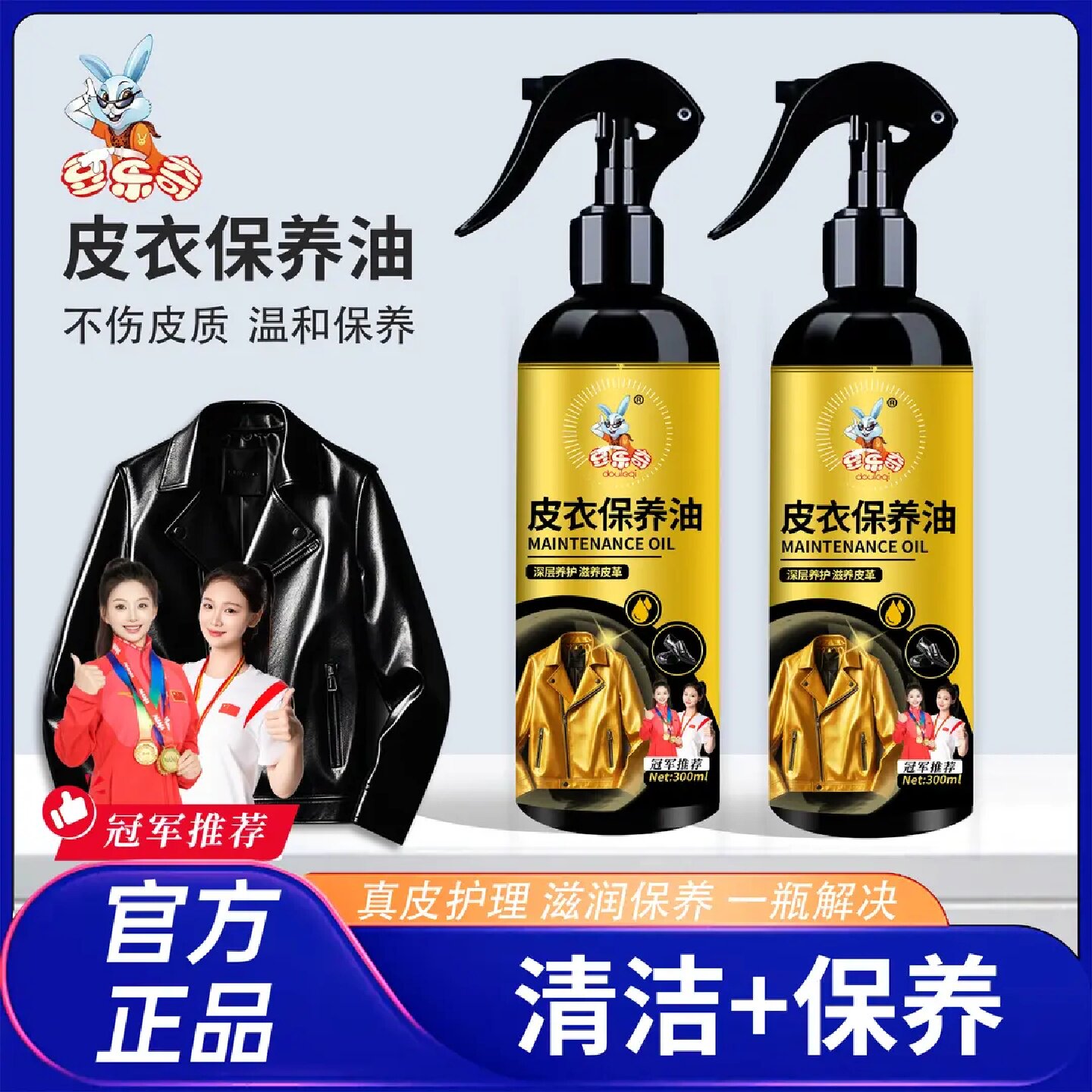 豆乐奇皮衣保养油真皮沙发皮具清洁剂包包皮革护理油滋润补色上光