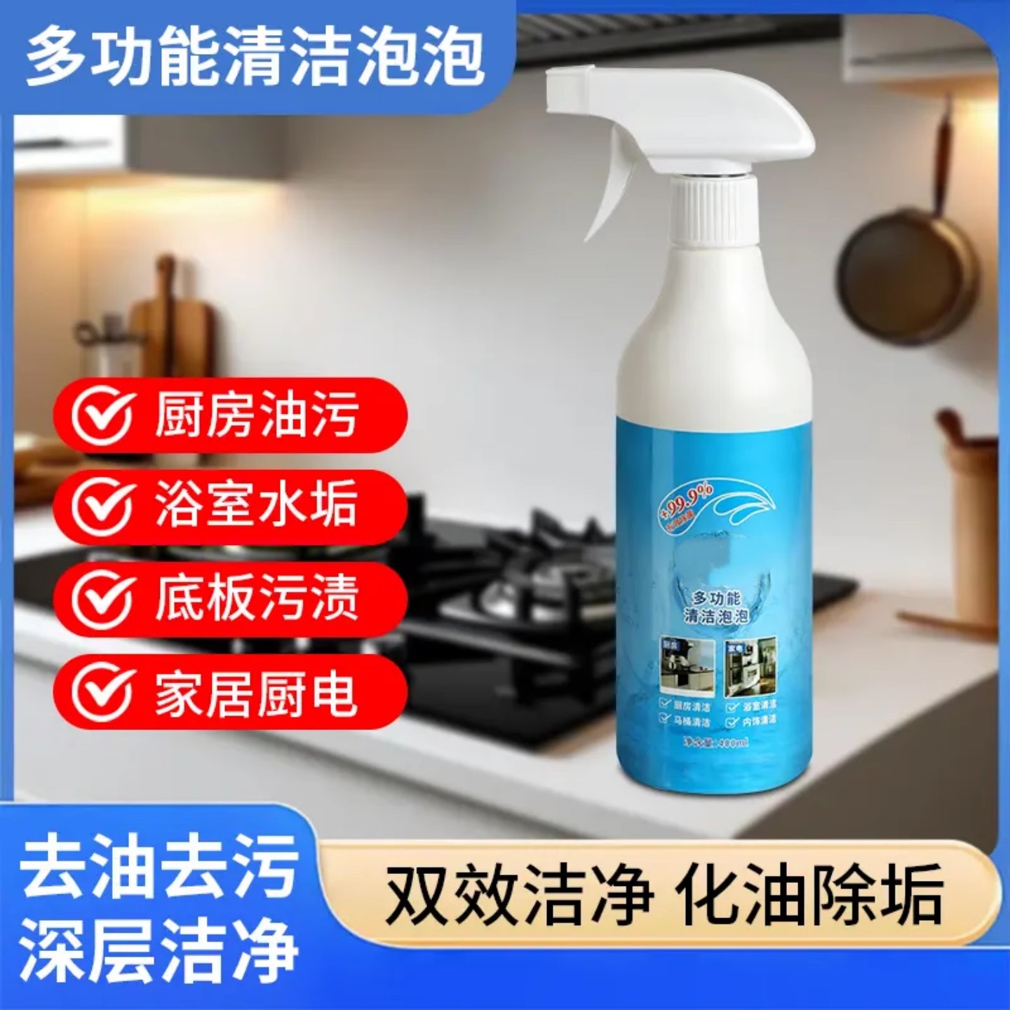 虞姿芳多功能清洁泡泡清洁剂厨房间瓷砖去黄除垢马桶抑菌清洗剂