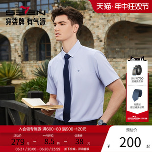 【含竹纤维】柒牌格子短袖衬衫男士2024夏季新款中年商务休闲衬衣