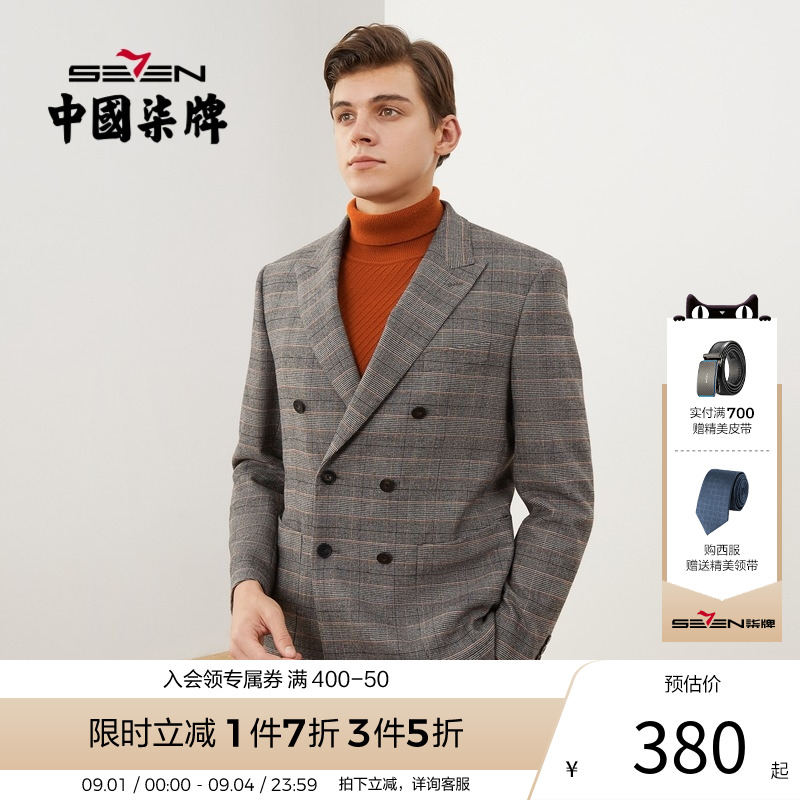 柒牌格纹西服上衣2024秋季商务休闲英伦风格子西装外套男装单西