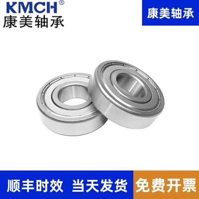 KMCH康美英制轴承R133680英制轴
