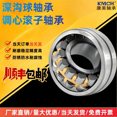 康美调心滚子轴承232168