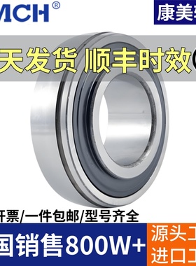 康美外球面锥度轴承 UK201 202 203 204 205 206 207 208 209 210