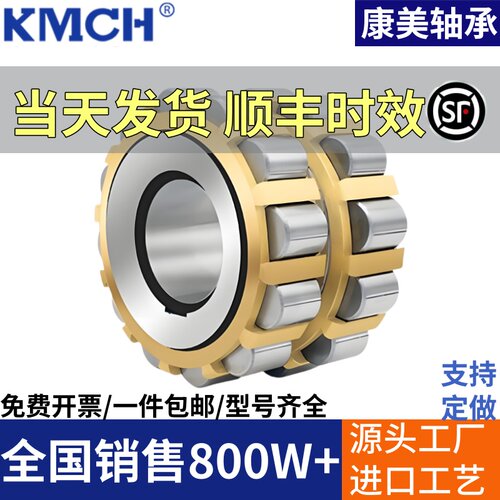 减速机偏心轴承RN20563