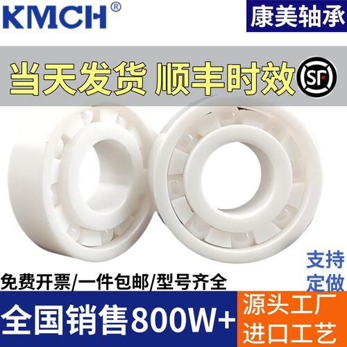 氧化锆全陶瓷轴承612345