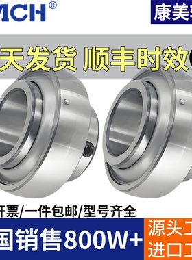 KMCH康美免维护收割机轴承UC307 UC308 UC309 UC310