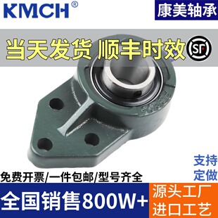 康美质量带悬挂式座顶丝外球面球轴承 UCFB 206 207 208 209 210