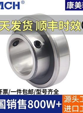 康美外圈平面轴承带顶丝CSB202 203 204 205 206 207 208 209 210