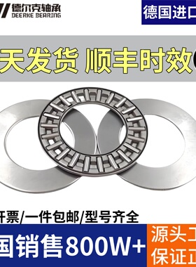德国进口UHI滚针轴承AXK0414 0514 0619 0821 1024 1226 1528-2AS