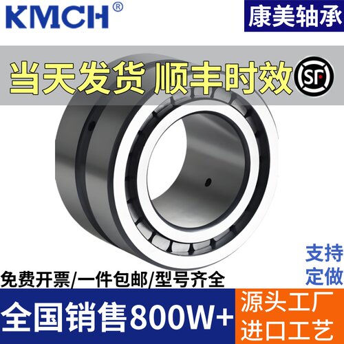 康美满珠圆柱滚子轴承NC