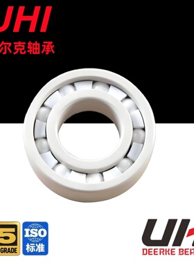 德国进口UHI氧化锆深沟球陶瓷轴承683 684 685 686 687 688 689CE