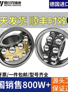 德国进口UHI调心球轴承 1206 1207 1208 1209 1210 1211 K ETN9C3