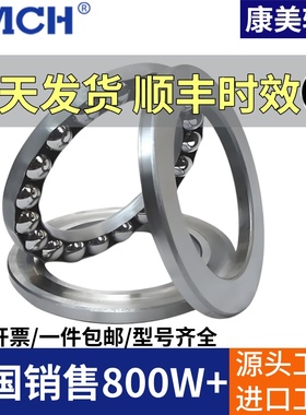 康美推力球轴承 53200 53201 53202 53203 53204 53205 53206 M