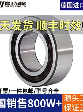 德国进口UHI轴承708C/708C/RZ/709C/AC/W/P4/P5