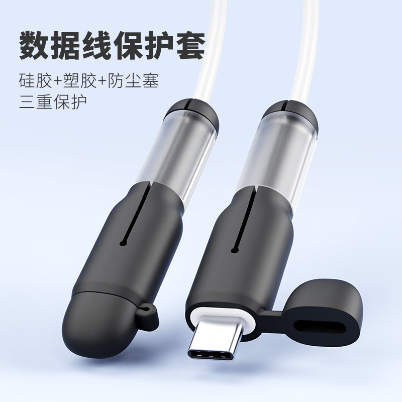 数据线保护套硅胶充电器数据线防尘塞防压防折断充电线保护壳适用苹果17华为vivo小米oppo防断裂iphone接头,3C数码配件,充电器保护套,淘宝优惠券,粉丝福利购,淘宝优惠卷