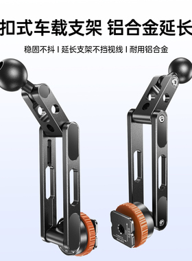 卡扣式车载手机支架延长臂17mm球头底座汽车专用手机架改装专车