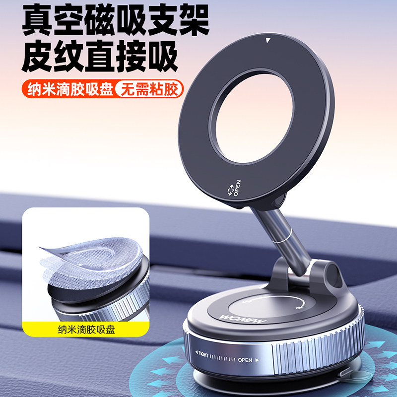 车载手机支架手机磁吸真空装吸附三轴旋转高端汽车导航强力吸盘延